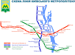 Киевский метрополитен представляет собой многопрофильное предприятие, современный сложный инженерный комплекс. Kiev Metropoliten Shemy Linij Gorodskoj Elektrotransport