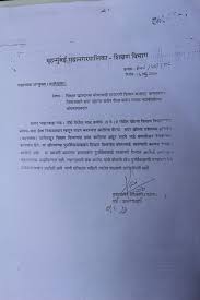 44 Pdf Resign Letter Format In Marathi Language Free Printable Di 2020