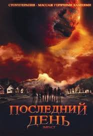 фильм пик данте смотреть онлайн бесплатно в хорошем качестве Pik Dante 1997 Smotret Onlajn V Hd Kachestve 720 1080
