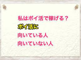 レシートでポイ活 メリット デメリット おすすめのアプリを解説 サブタックス オンラインでお金を稼ぐ 在宅ビジネス レシート