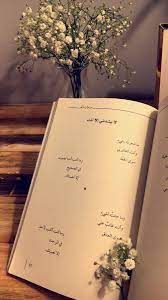 لا يشدني إلا أنا مرحبا يا سكر iphone wallpaper quotes love love quotes wallpaper love quotes photos