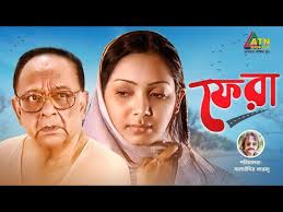 Fera | ফেরা | Prova | Hasan Imam | Shahriar Nazim Joy | Salauddin Lavlu  Bangla Natok 2020