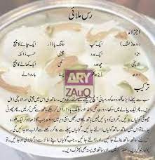 Rad Malai Cooking Recipes In Urdu Sweet Dishes Recipes Cooking Recipes Desserts
