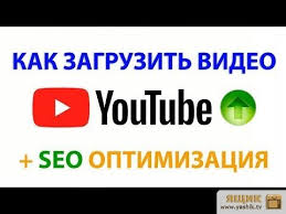 как найти человека в интернете по фамилии и имени Video Kak Zagruzit Video Na Youtube S Kompyutera 2018 Yutub Kanal Video Kompyuter Shkola