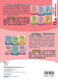 Program pengajian bahasa melayu menawarkan ilmu teras dan aplikasi dalam kajian linguistik melayu. Welcome To Popular Malaysia Gemilang English Grammar Sjk è‹±æ–‡è¯­æ³•