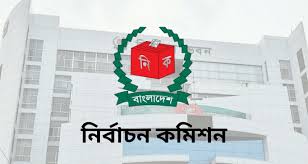 EC to hold meeting tomorrow on law, order ahead of Bogura-6 by-polls,  Sherpur-3 polls | Others | Bangladesh Sangbad Sangstha (BSS)