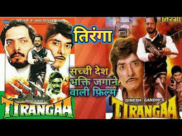 Tiranga Picture Video Mein Nana Patekar Rajkumar Ke Best dialogue of nana patekar in court from tiranga movie scene mp3 duration 2:15 size 5.15 mb / latest hindi comedy 1. po sic in amien to web
