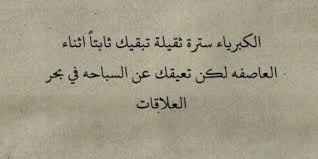 كلام عن الشموخ كلام عن التكبر الغرور خواطر غرور تكبر الإبداع الفضائي