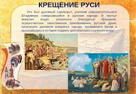 Почему крещение руси сместили на 900 лет? Konspekt Vladimir 1 Kreshenie Rusi Uchitelpro