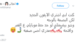طµظ?ط±| ط£ط*ظ?ط§ظ? طھظ?ط§طµظ? ط¥ط«ط§ط±ط© ط§ظ?ط¬ط¯ظ?