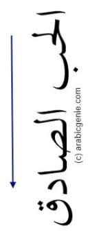 Tattoo Vertical Font Generator Tattoo Design