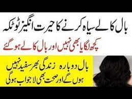 Your Health Guru White Hair To Black Hair Permanently In 7 Days Naturally Baal Kale Kar Homemade Hair Color Homemade Hair Products Beauty Tips For Hair