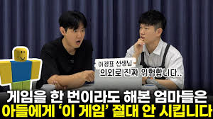 초등학생 아이들과 닌텐도, 로블록스 둘다 해봤습니다. - 클리앙
