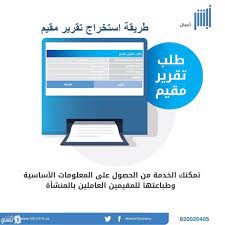 المستمع عيسى محمد صالح سوداني مقيم في دولة قطر يسأل عن تفسير قوله تعالى: Ø·Ø±ÙŠÙ‚Ø© Ø§Ø³ØªØ®Ø±Ø§Ø¬ ØªÙ‚Ø±ÙŠØ± Ù…Ù‚ÙŠÙ… 1441 Ø£Ø¨Ø´Ø± Ø§Ù„Ø¬ÙˆØ§Ø²Ø§Øª Ø«Ù‚ÙÙ†ÙŠ