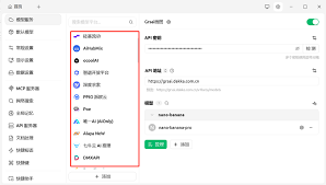 Gemini学生认证被取消？那就直连源头API：手用Grsai API+Cherry ...