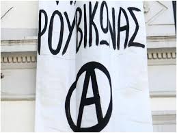 Ο «Ρουβίκωνας» έκανε παρέμβαση στο αντικαρκινικό νοσοκομείο «Άγιος Σάββας»  - Paraskhnio.gr