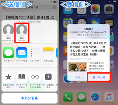 コレって何 Airdrop 連絡先のみ はiphone同士で できて便利だけど設定ミスに注意 できるネット