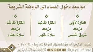 تردد قناة بي ان سبورت المفتوحة 2021 bein sports الأهلي وبايرن ميونخ. Ù…ÙˆØ§Ø¹ÙŠØ¯ Ø²ÙŠØ§Ø±Ø© Ø§Ù„Ø±ÙˆØ¶Ø© Ø§Ù„Ø´Ø±ÙŠÙØ© Ù„Ù„Ù†Ø³Ø§Ø¡ 1440 Ø®Ø¨Ø± Ø¬Ø¯ÙŠØ¯