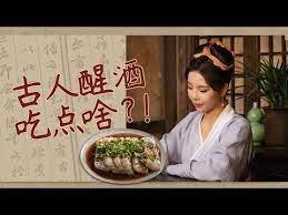 fish jelly ancient chinese recipes song dynasty ancient books丨南宋醒酒吃 水晶 还是咸味的 古人吃点啥 youtube china food chinese food ancient chinese