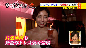 片瀬那奈 露出！乳首まで見えそうだけどヤバすぎないか？？？？？？？？？？？？？？？？？ | 外国人エロ画像・ポルノ画像まとめ