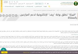 Jun 22, 2021 · يجب أن يحصل للمتقدم علي وثيقة العمل الحر، من وزارة الموارد البشرية والتنمية الاجتماعية. ÙƒÙŠÙÙŠØ© Ø§Ù„ØªØ³Ø¬ÙŠÙ„ ÙÙŠ Ù…Ù†ØµØ© Ø±ÙŠÙ Ù„Ù„Ø£Ø³Ø± Ø§Ù„Ù…Ù†ØªØ¬Ø© Ø§Ù„Ø±Ø§Ø¨Ø· ÙˆØ§Ù„Ø®Ø·ÙˆØ§Øª Ø¨Ø§Ù„ØªØ±ØªÙŠØ¨ Ø¹Ø§Ø¬Ù„ Ù†ÙŠÙˆØ²