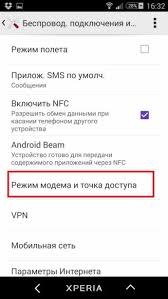 Kak Ispolzovat Sony Xperia V Kachestve Modema Ili Tochki Dostupa