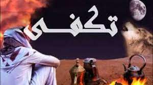 تكفى ترى قولتن تكفى تهز الرجاجيل youtube