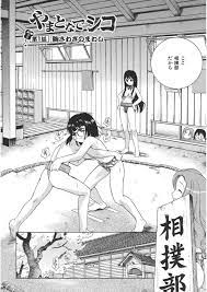 やまとなでシコ - 商業誌 - エロ漫画 momon:GA（モモンガッ!!）