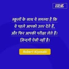 See more ideas about robert kiyosaki quotes, robert kiyosaki, kiyosaki. 21 Motivational Quotes Ideas Motivational Quotes Sports Story Sports Health