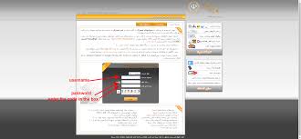 Log In To Bank Sepah Tehran Iran S Internet Online Bank Log In