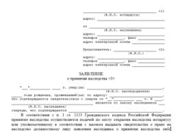 Zayavlenie Ob Ustanovlenii Fakta Nahozhdeniya Na Izhdivenii Obrazec Zapolneniya Gde Vzyat Spravku V Ufms Dlya Naznacheniya Pensii Pravosudie Guide