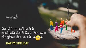 Birthday wishes for best friend. Happy Birthday Quotes For Friend Funny In Hindi Art Gallery