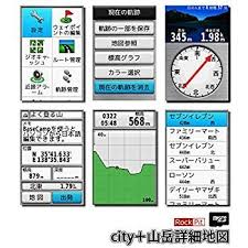 Gpsmap Evidenthreeのgarmin 64s 日本語仕様 City 山岳詳細地図 Garmin City 山岳詳細地図 20191026182449 00225ならショッピング ランキングや口コミも豊富なネット通販 更にお得なpaypay残高も スマホアプリも充実で毎日どこからでも気になる商品をその場でお求め