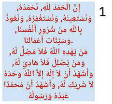 Check spelling or type a new query. Innalhamdalillah Nahmaduhu Wa Nastaghfiruhu Arab Cara Golden