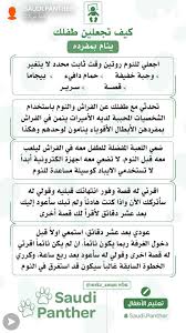 Pin By Jinasonaco On تعليم اطفال Baby Education Kids Education Kids And Parenting