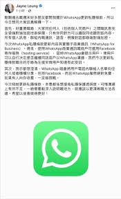 條款基本上是 2020 年 7 月版本的延續，不過當時用戶可以選擇「不與 facebook 共享您的 whatsapp 帳戶資料」，而 1 月的條款已經沒有「不共享」的選項。. Facebook å¤§ä¸­è¯å€å‰¯ç¸½è£å›žæ‡‰whatsapp æ›´æ–°ç§éš±æ¢æ¬¾é¢¨æ³¢ æµå‹•æ—¥å ±