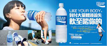 Football Pitch Pocari Sweat Smart Water Bottle