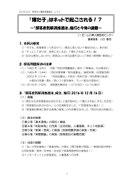 Https Www City Shingu Lg Jp Div Zinken Pdf Zinkenpgf Siryou Kawaguchi Pdf