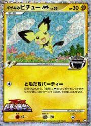 La carte pichu est un objet exclusif aux jeux pokémon donjon mystère : Strubbelohr Pichu M Eiga KÅkai Kinen Random Pack 009 Pokewiki