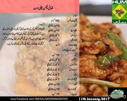 Thai Chicken Chilli Indian Food Recipes Vegetarian Cooking Recipes In Urdu Chicken Chowmein Recipe