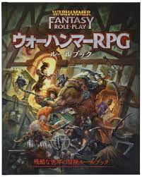 Amazon.co.jp: ホビージャパン ウォーハンマーRPG ルールブック TRPG : おもちゃ