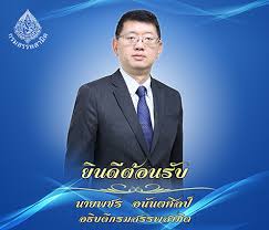 นายลวรณ แสงสนิท อธิบดีกรมสรรพสามิต ระบุว่า การออกภาษีใหม่ๆ ในช่วงนี้ ยังไม่ใช่เวลาที่เหมาะสม เนื่องจากขณะนี้ เศรษฐกิจไทยยังได้รับผลกระทบ. à¸à¸£à¸¡à¸ªà¸£à¸£à¸žà¸ªà¸²à¸¡ à¸• Excise Department