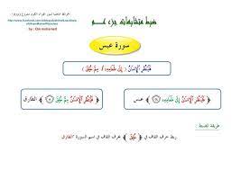 25d8 25b9 25d8 25a8 25d8 25b3 2b2 islamic books for kids muslim kids activities islamic kids activities