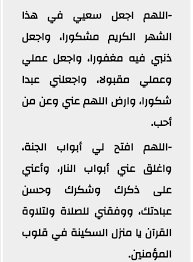 Bac 2021 yes we can. Ø¯Ø¹Ø§Ø¡ Ø§Ù„ÙŠÙˆÙ… Ø§Ù„Ø£ÙˆÙ„ Ù…Ù† Ø±Ù…Ø¶Ø§Ù† 1442 ÙˆØªØ¹Ø±Ù Ø¹Ù„Ù‰ Ø£ÙØ¶Ù„ Ø§Ù„Ø·Ø±Ù‚ Ù„Ø¹Ù…Ù„ Ø¹Ù…Ø±Ø© Ù…Ù† Ø§Ù„Ø¨ÙŠØª Ø«Ù‚ÙÙ†ÙŠ