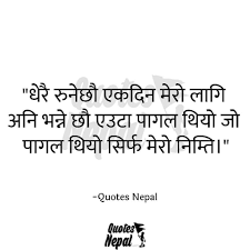 A Quote In Nepali Love Quotes For Wife Sisterhood Quotes Wife Quotes