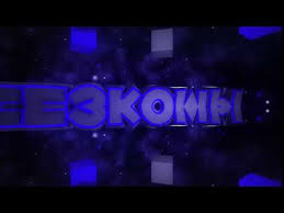 Kata taikyoku shodan tutorial youtube shotokan kata taikyoku shodan, performed by dennis kipper, 1. Cara Membuat Intro Video Youtube Keren Di Android Online