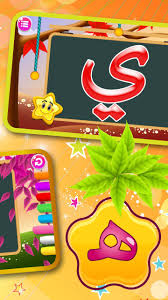Arrives by sat, oct 16 buy arabic alphabet writing workbook : Write And Learn The Arabic Alphabet For Kids For Android Apk Download