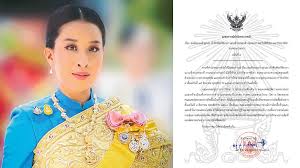 อาการประชวร เจ้าฟ้าพัชรกิติยาภาฯ ทรงพระประชวรติดเชื้อในกระแสพระโลหิต - Imagen principal del artículo