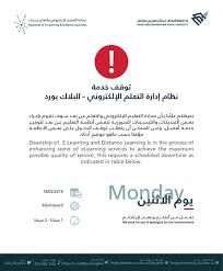 عمادة التعليم الإلكتروني والتعلم عن بعد On Twitter Distance Learning Learning Elearning