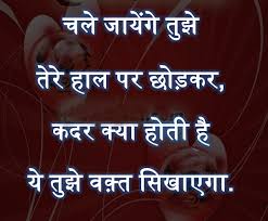 Sad urdu poetry love quotes about facebook cute sad love hindi pics quote and backgrounds 2016 shayeri sad Sad Love Quotes In Hindi Sad Love Quotes For Her For Him In Hindi Photos Wallpapers Love